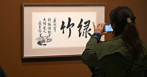 Calligraphy created by assassin while awaiting execution breaking auction records in South Korea