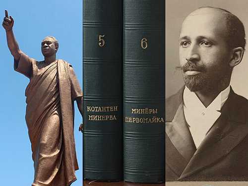 The Encyclopedia Africana: The knowledge project that threatened the world - Face2Face Africa